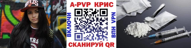 Альфа ПВП Crystall  Александровск 